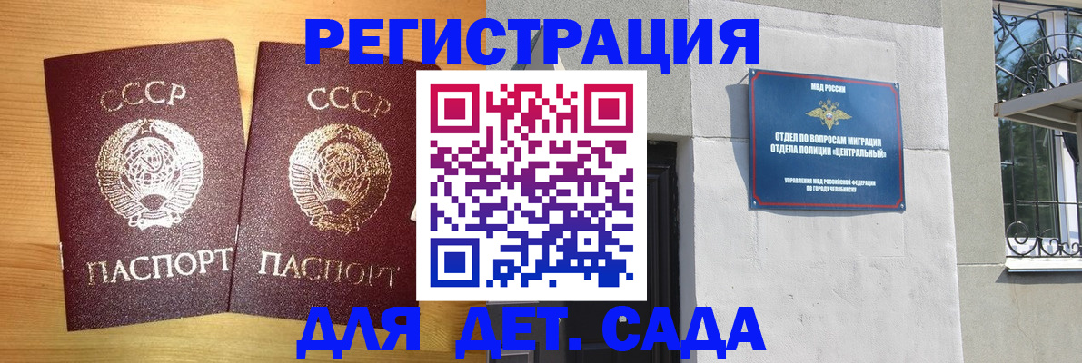 регистрация для школы в Волжске