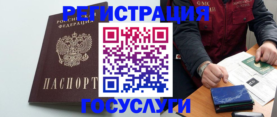 временная регистрация в квартире в Волжске