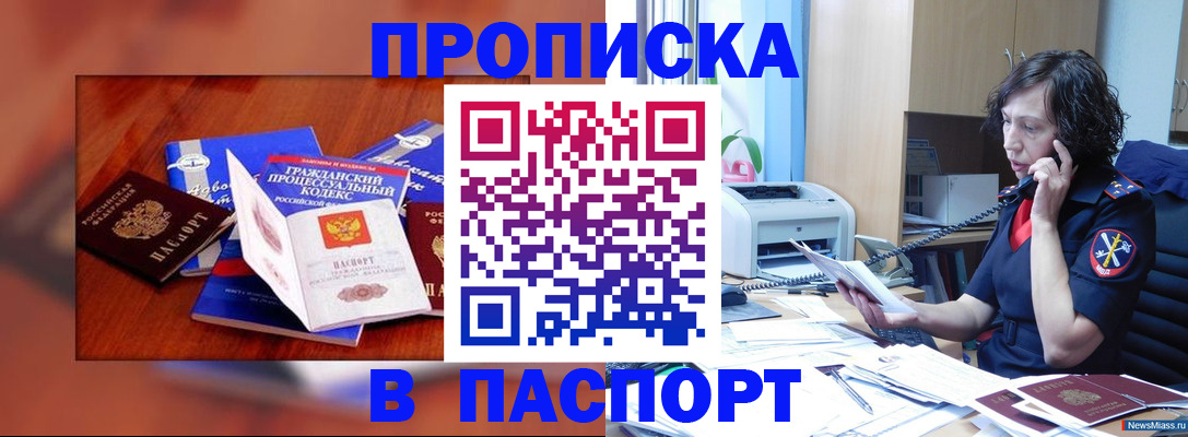 временная регистрация гарантия в Волжске